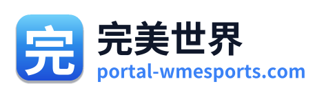 完美世界